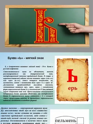 File:30-Russian alphabet-ь.svg - Wikipedia