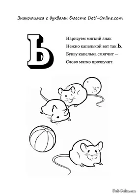 Ь | Alphabet Lore Russian Wiki | Fandom