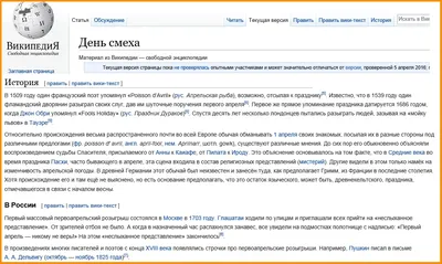 1 апреля — День смеха» — МБОУ НШ-ДС № 76 г. Тюмени