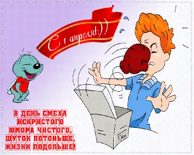 Ундервуд - А вам какой из сегодняшних праздников ближе?🙃 🎈День смеха  🎈Международный День птиц 🎈День рождения коньяка 🎈День пробуждения  домового 🎈День возвращения Снусмумрика #ундервуд #1апреля #опрос  #сидимдома #негрустим | Facebook