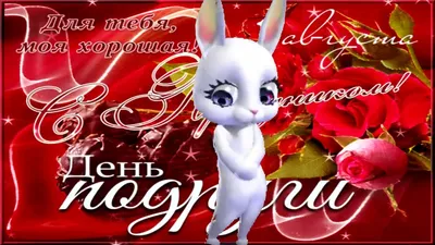 Pin by Людмила Бойко on день подруги 1 августа in 2023 | Birthday wishes  flowers, Christmas ornaments, Holiday