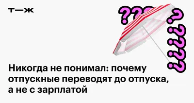 Когда выгоднее всего идти в отпуск в 2023 году | Газпромбанк 🔵 "Про  финансы"