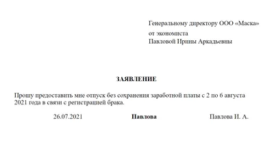 Как рассчитываются отпускные в 2023 году: расчет отпуска, как начисляются и  за сколько дней до отпуска выплачиваются | Банки.ру