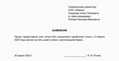 Продляется ли отпуск, если болел ребенок? — Контур