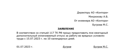 Академический отпуск 2023: как взять в колледже и университете, образец  заявления, отсрочка от армии