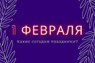 Готовность к старту: до «Лыжни России-2017» остается 1 день