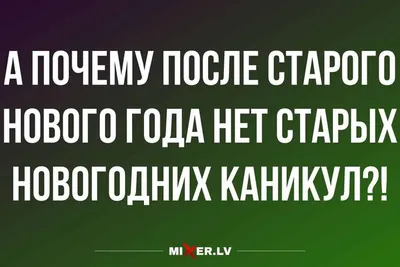 Анекдоты дня - смешные приколы и шутки за 14 января