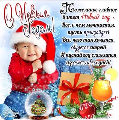 С наступающим Новым Годом!