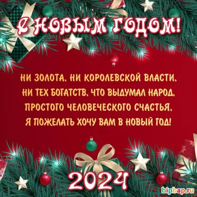 1 января — Новый Год 2022 |  | Каменск-Шахтинский - БезФормата