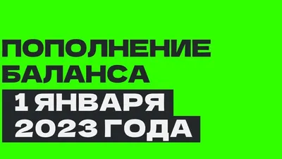 1 января: какие праздники и памятные даты отмечают в мире, России и на  Кубани.  г. Телеканал «Краснодар»