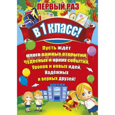 Первый раз в первый класс в Германии: что нужно знать родителям?