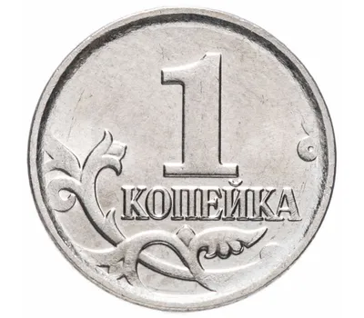 File:1 копейка  - Wikipedia