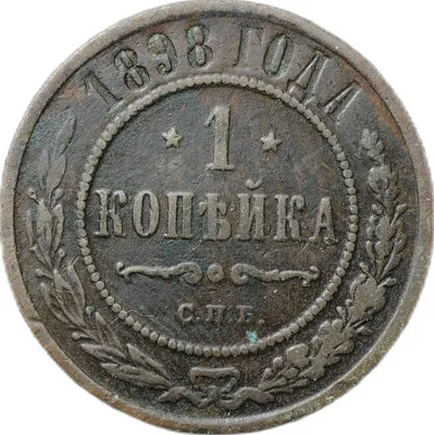 1 копейка 1954 купить | Цена 110 ₽ | Код 937029843