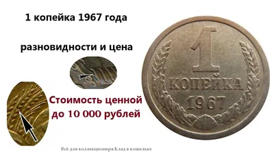 Купить монету 1 копейка 2009 М XF в интернет-магазине