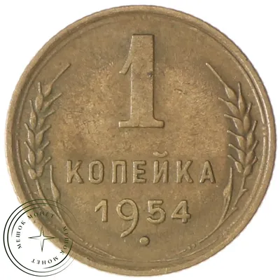 Монета 1 копейка 1924 года (солнце с венчиком) цена и описание | Федорин 4