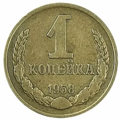 1 Kopek 1841 OLD RUSSIAN COIN. ORIGINAL 1 Копейка Серебром. Nikolay I  1826-55 | eBay