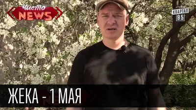  - Поздравления с 1 мая шуточные - 1 мая картинки прикольные -  День труда - Международный день солидарности трудящихся - 