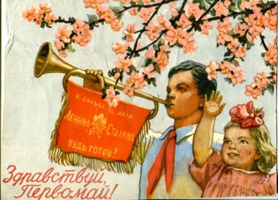 Картинки на : красивые и прикольные открытки с надписями к  Празднику Весны и Труда - МК Новосибирск
