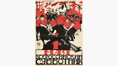 1 мая: какой праздник, история, название, как отмечают Праздник весны и  труда | РБК Life