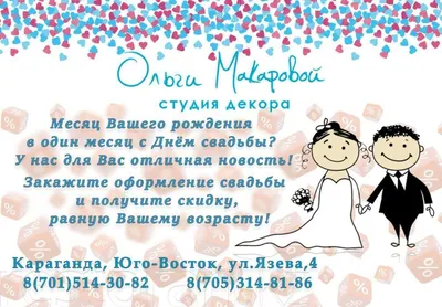 Лучшие даты и красивые числа для дня свадьбы в 2024 году | WedWed