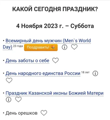 7 ноября отмечается Всемирный день мужчин — Шумилино. Новости Шумилино и  Шумилинского района. Герой працы. Герой труда. Районная газета