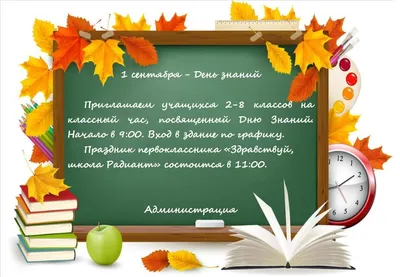 Открытки открытка картинка на 1 сентября начало учебного годадень знаний