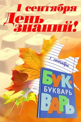 Открытки - 1 сентября - день знаний и школа (73 открыток) » Страница 3 »  Картины, художники, фотографы на Nevsepic