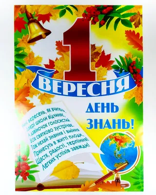 Вафельная картинка 1 Вересня Тонкая вафля Modekor (ID#1462716308), цена: 30  ₴, купить на 