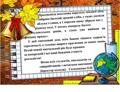 Купить Шар "1 вересня" Ассорти - 30 см ✳️Шарики на дом