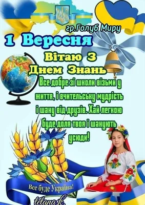 Съедобная картинка 1 вересня. 8 - купить Фототорт. Печать на съедобной  бумаге Для капкейков, пряников, топперов, леденцов в интернет магазине   | Купить Фототорт. Печать на съедобной бумаге Для капкейков,  пряников, топперов,