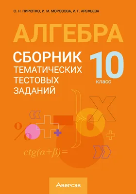 Физика. 10 класс: поурочные планы по учебнику Г. Я. Мякишева, Б. Б.  Бухонцева, Н. Н. Сотского "Физика. 10 класс" – купить по цене: 90,90 руб. в  интернет-магазине УчМаг