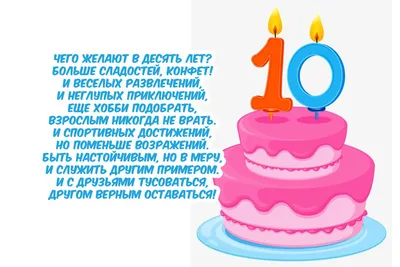 Праздничная, женская открытка с днём рождения 10 лет девочке - С любовью,  