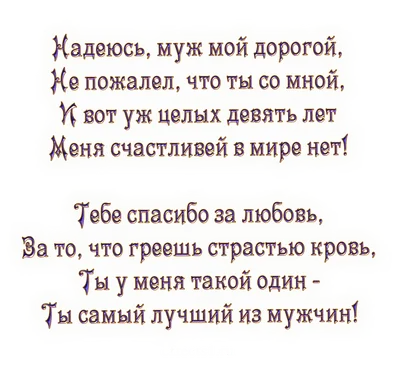 14 лет — какая это свадьба, что дарить мужу, жене или родителям на агатовую  свадьбу