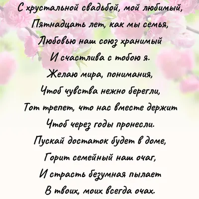 Поздравления с годовщиной свадьбы: лучшие поздравления в картинках, своими  словами, прикольные — Украина