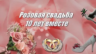 Торт на годовщину свадьбы прикольный - 66 фото