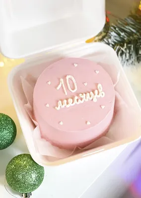 Торт 10 Месяцев – Emmascake