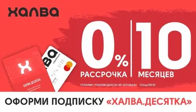 10 месяцев рассрочки под 0% 🚙 Планета АВТО