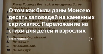 Сказки Ангела. Десять заповедей для детей Глазунова Ирина, цена — 131 р.,  купить книгу в интернет-магазине