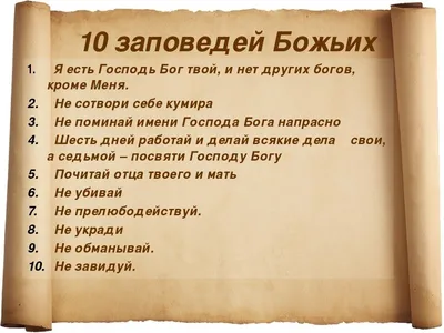 10 заповедей для родителей - КГБУЗ Ванинская центральная районная больница