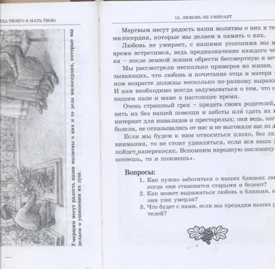 10 заповедей в стихах для детей: продажа, цена в Львове. Детская  художественная литература от ""Тимофій" християнський інтернет-магазин" -  585935606