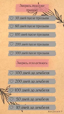 Радуют конторы, которые предлагают помощь... За 12 дней до дембеля) | Пикабу