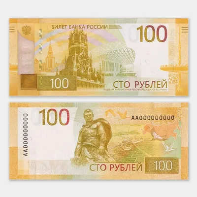 File:100 rubles reverse  - Wikipedia