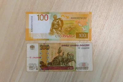 Новые 100 рублей поступают в обращение в Крыму: как теперь выглядит "сотка"  - 