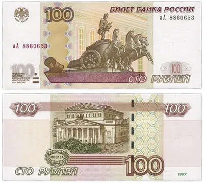 На Ставрополье в наличном обороте скоро появится 100-рублёвая купюра с  новым дизайном :: 