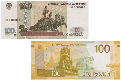 Сочи 100 рублей