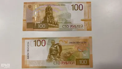 Russia 100 Rubles Banknote, 1997 (2004), P-270c, UNC