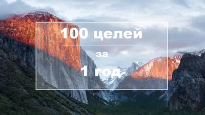 Ежедневник 100 целей «Мрамор». Твердая обложка, глянцевая ламинация, формат  А5, 80 листов. купить, отзывы, фото, доставка - СПКубани | Совместные поку