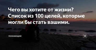 100 дней до цели (Алёна А.) - купить книгу с доставкой в интернет-магазине  «Читай-город». ISBN: 978-5-00-189637-1