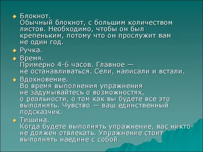 Чего вы хотите от жизни? Список из 100 целей, которые могли бы стать  вашими. | Познающий | Дзен