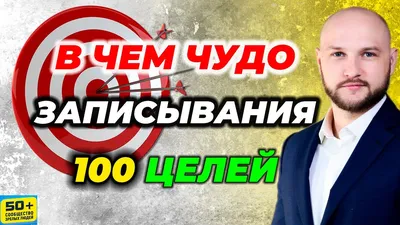 Ежедневник "100 целей" - купить с доставкой по выгодным ценам в  интернет-магазине OZON (1093082835)